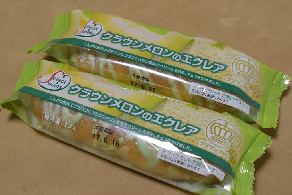 クラウンメロンのエクレア
