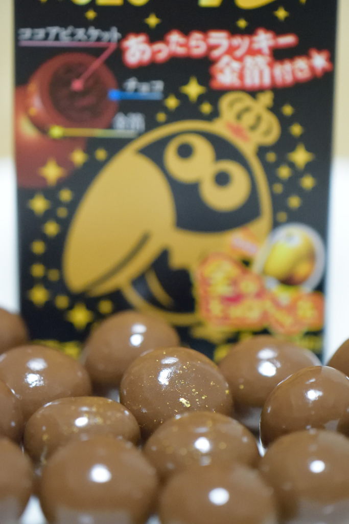 金のキョロちゃんチョコボール