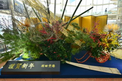 謹賀新年
