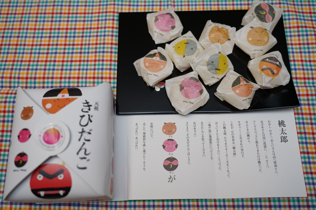 きびだんご