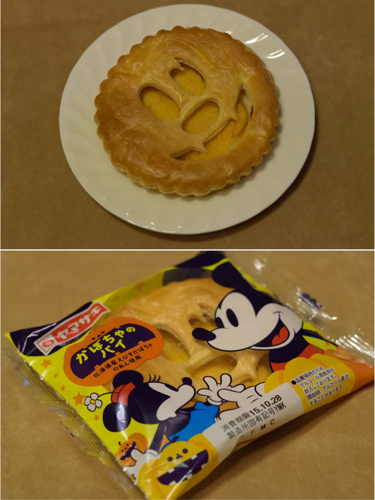 かぼちゃのパイ