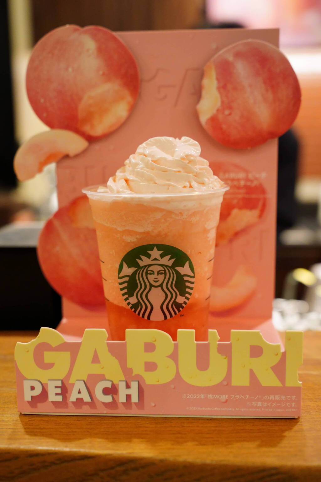 GABURI ピーチ　フラペチーノ