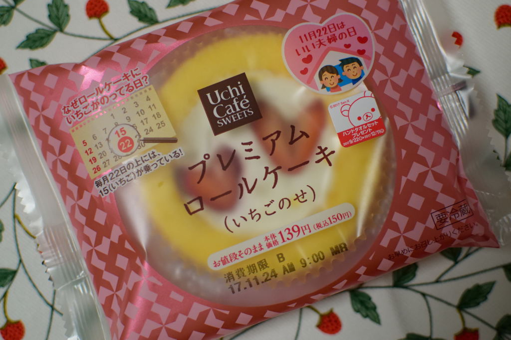 １１月２２日は....