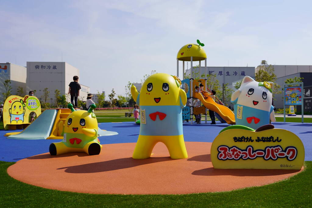 ふなっしーパーク