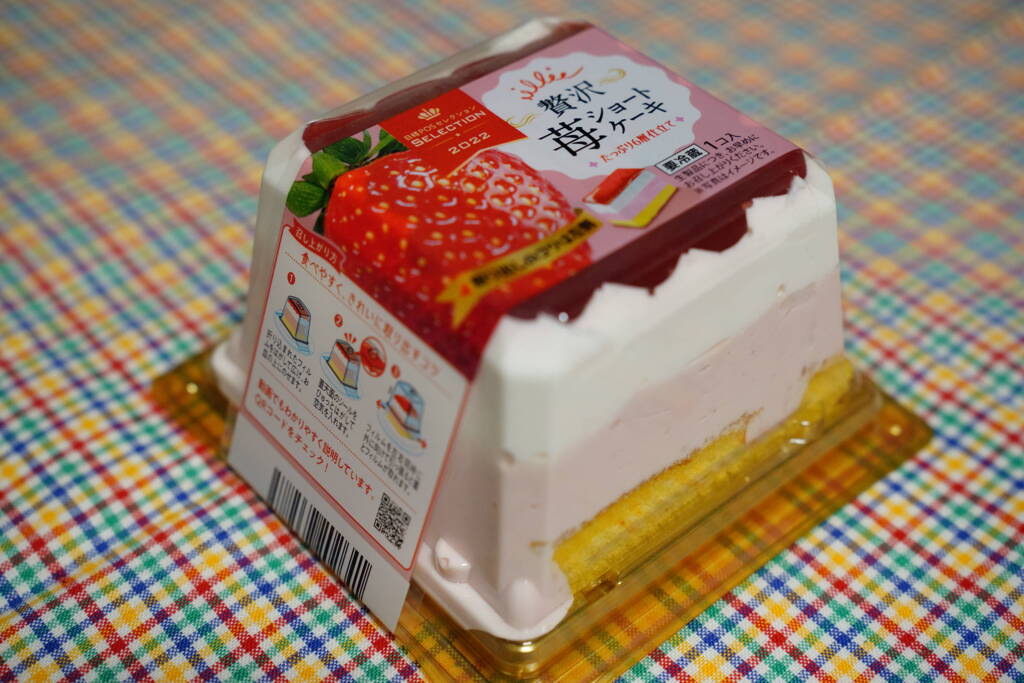 贅沢苺ショートケーキ by ５０１ （ID：11829127） - 写真共有サイト 