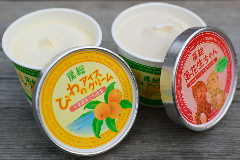 ビワと落花生のアイスクリーム