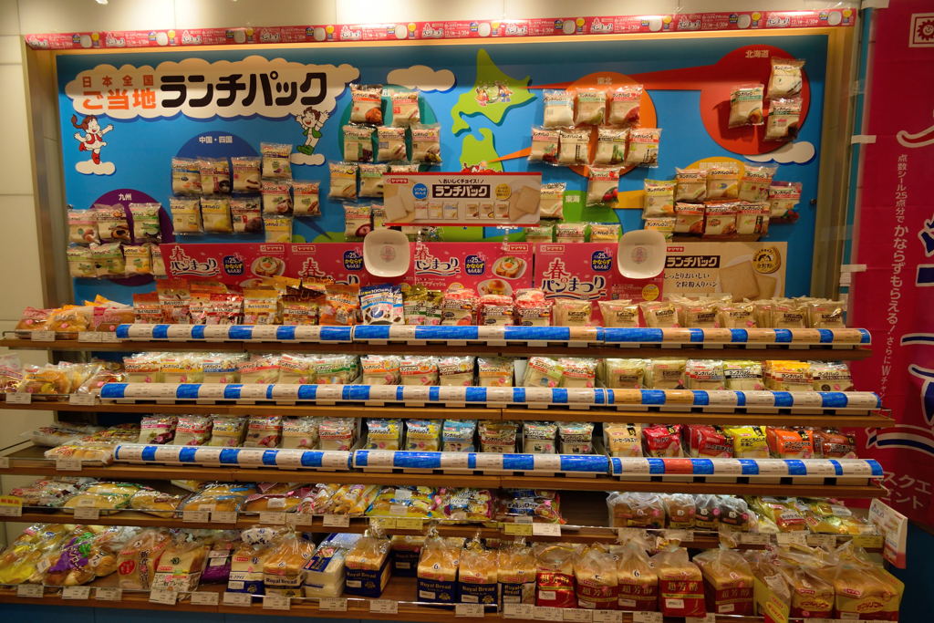 ランチパックの聖地