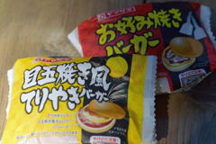 目玉焼き風てりやきバーガーとお好み焼きバーガー