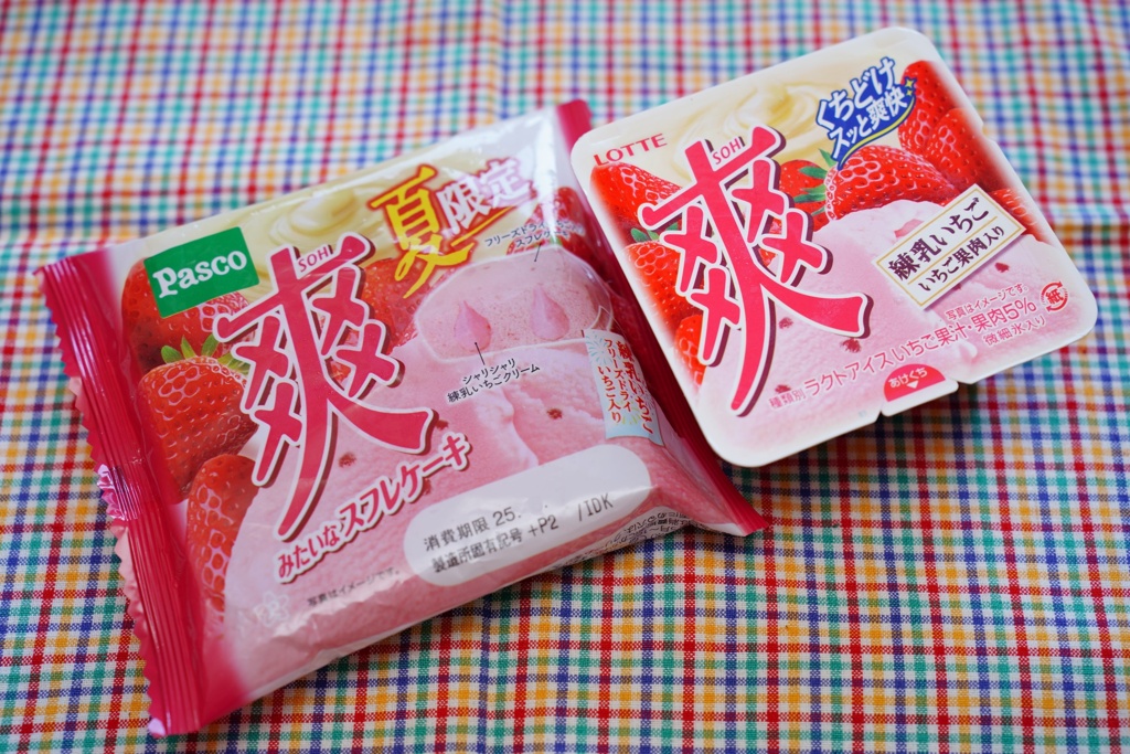 爽と爽