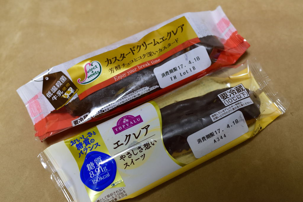 エクレア２種
