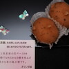 福月餅