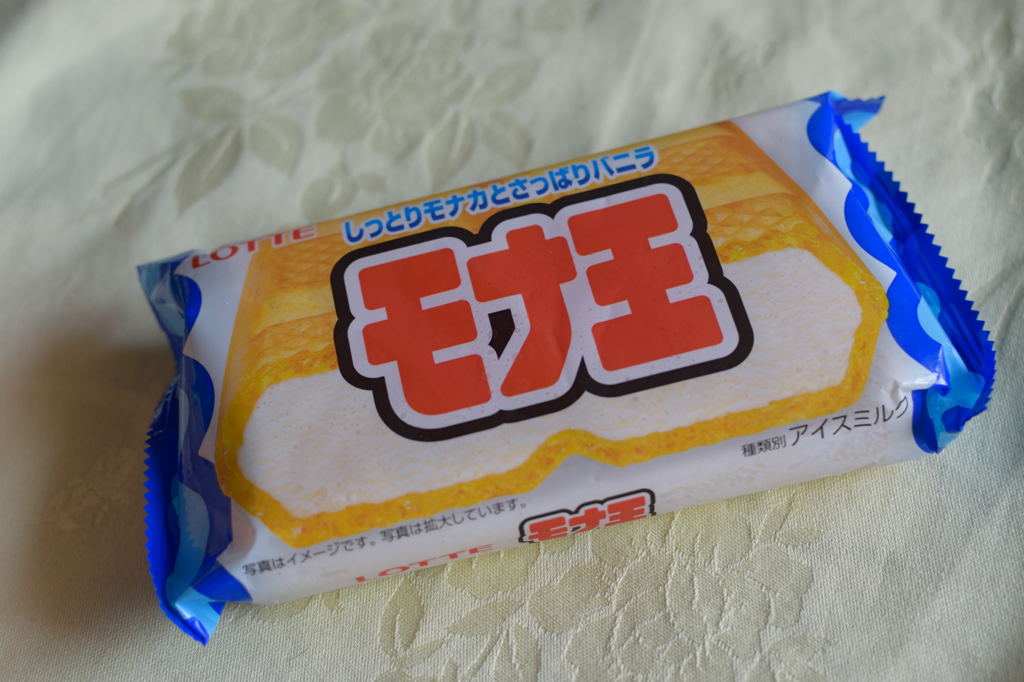 モナ王