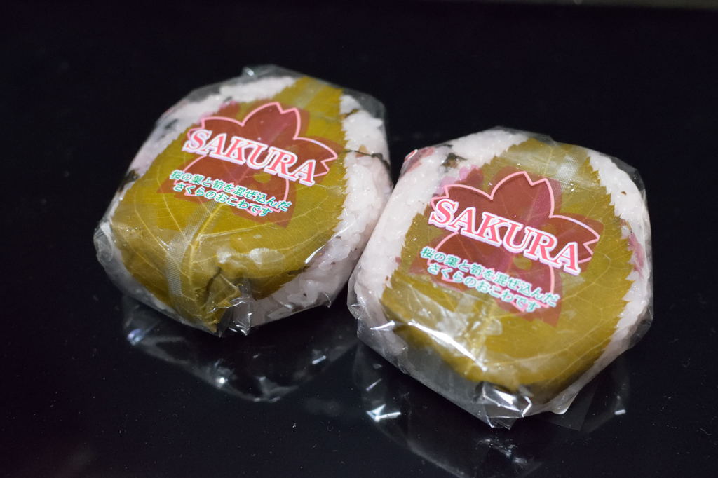 SAKURAおこわおにぎり