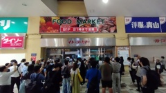 イトーヨーカドー津田沼店最終日
