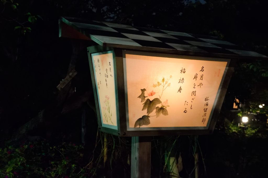 向島百花園　1