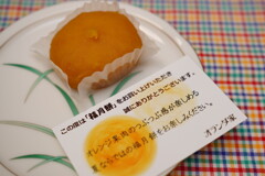 福月餅