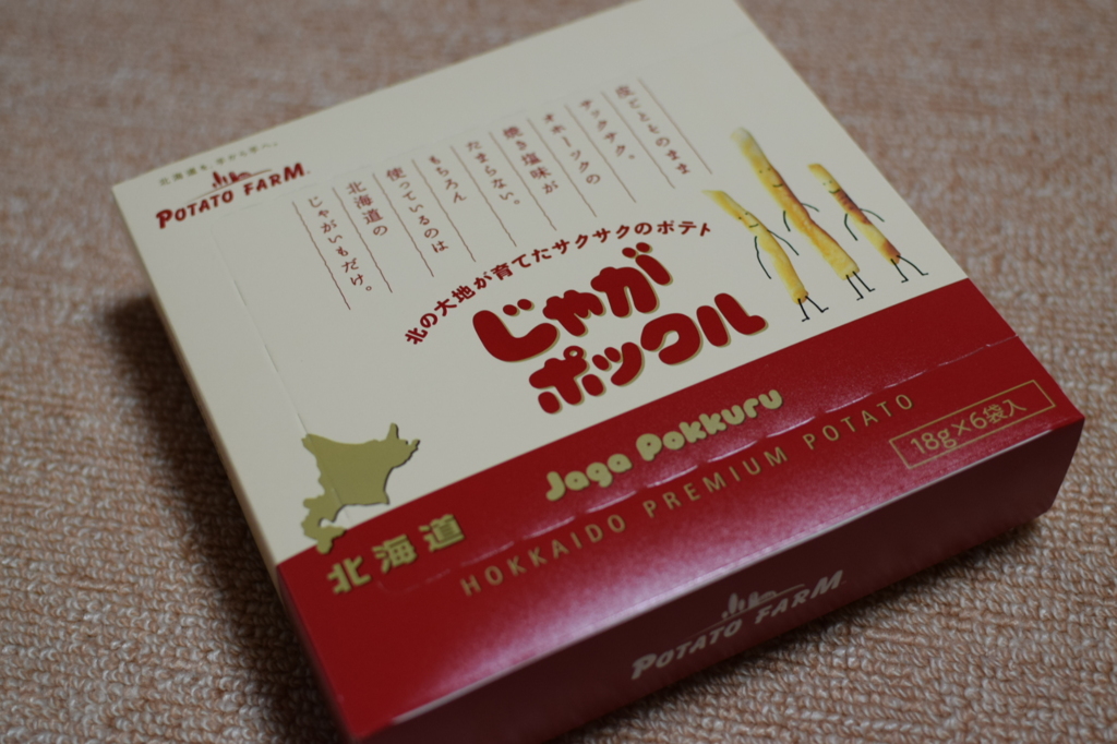 じゃがポックル