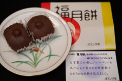 福月餅