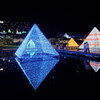光のピラミッド