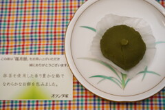 福月餅