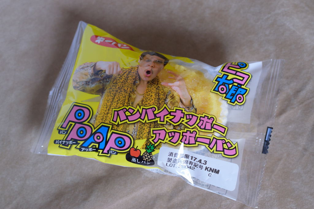 ＰＰＡＰ