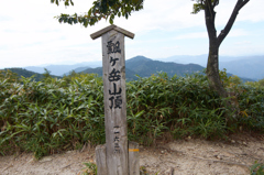 山頂着いた！