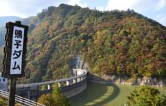 narukodam