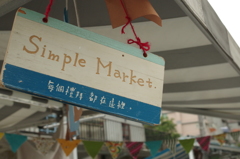 シンプルマーケット