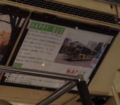 HAPPY BUS