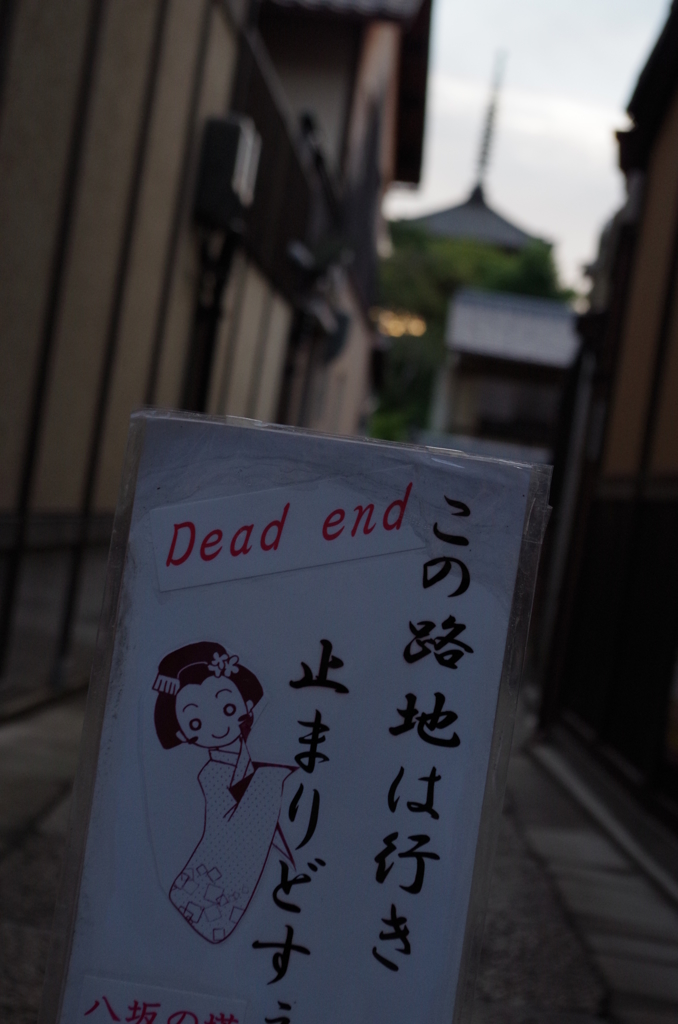 Dead end