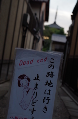 Dead end