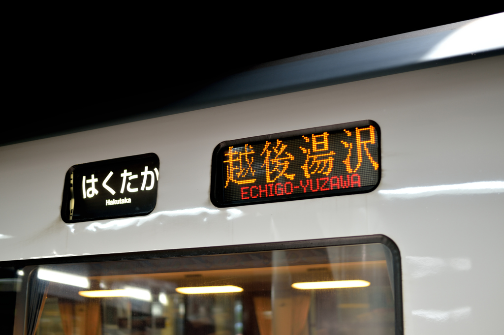 かつてゲームで運転した電車