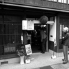 いにしえのJapan #2