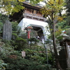 江島神社
