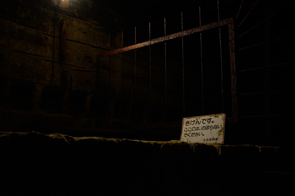 DANGER
