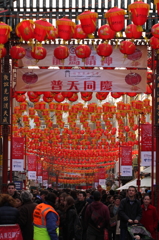 China Town