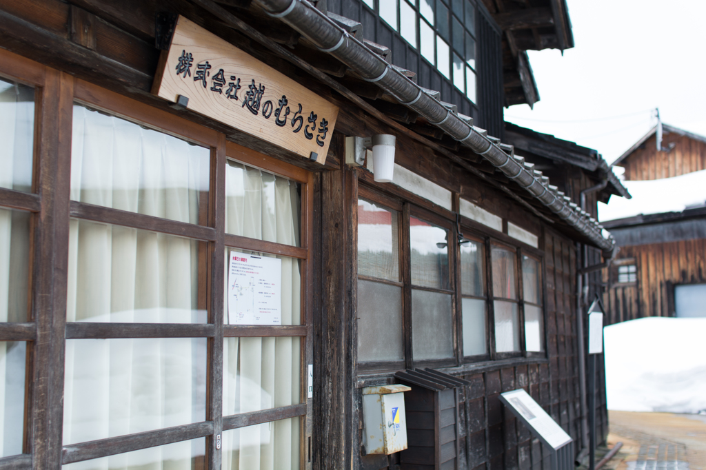 お醤油屋さん