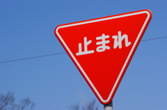 STOP