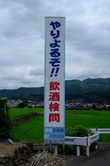 野村はいいとこ！一度はおいで！その２