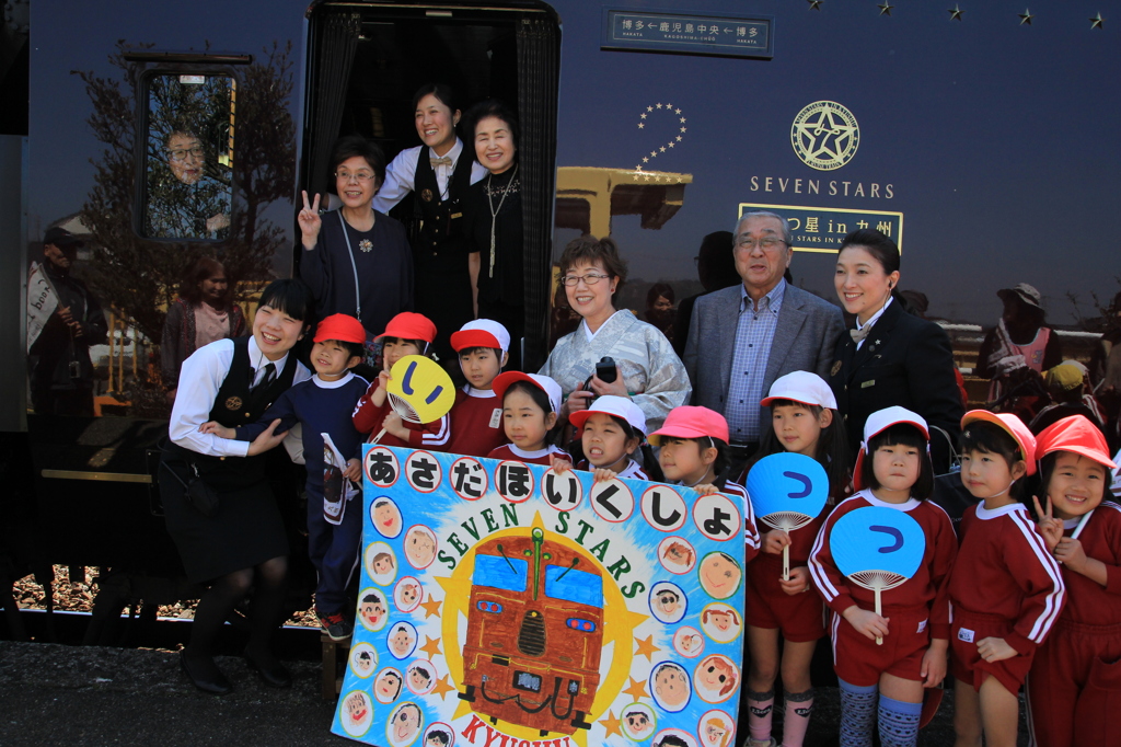 　ななつ星　記念写真