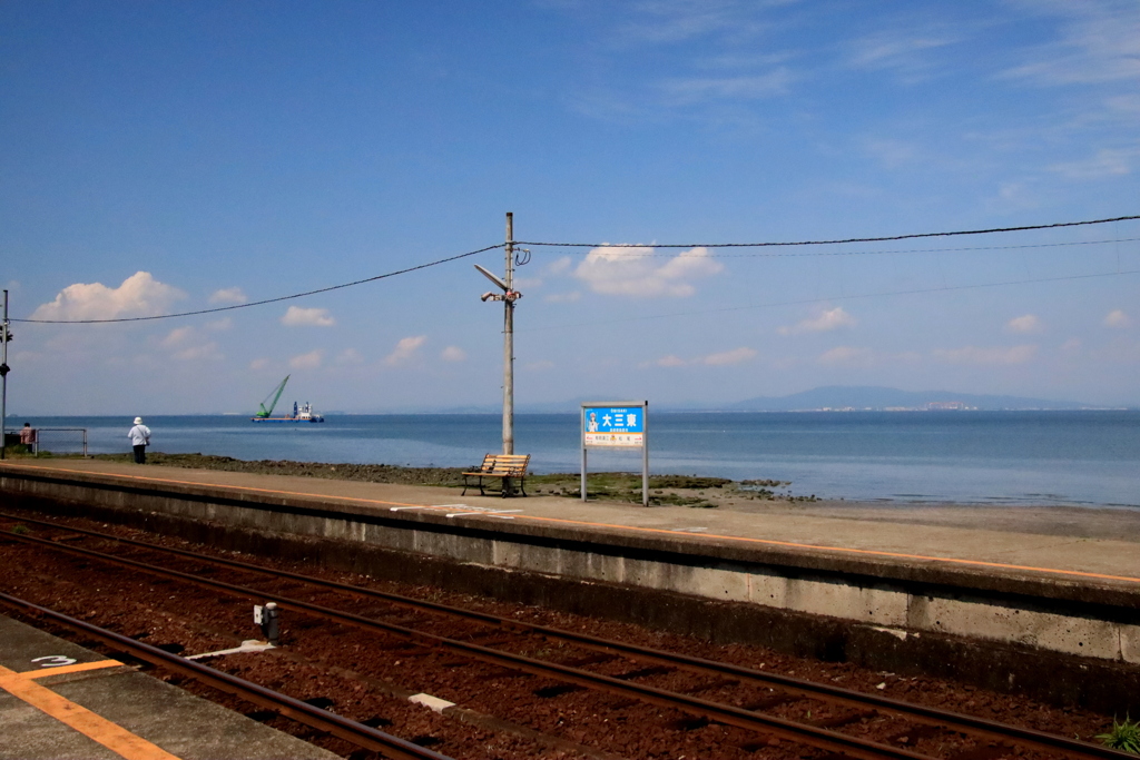 大三東駅