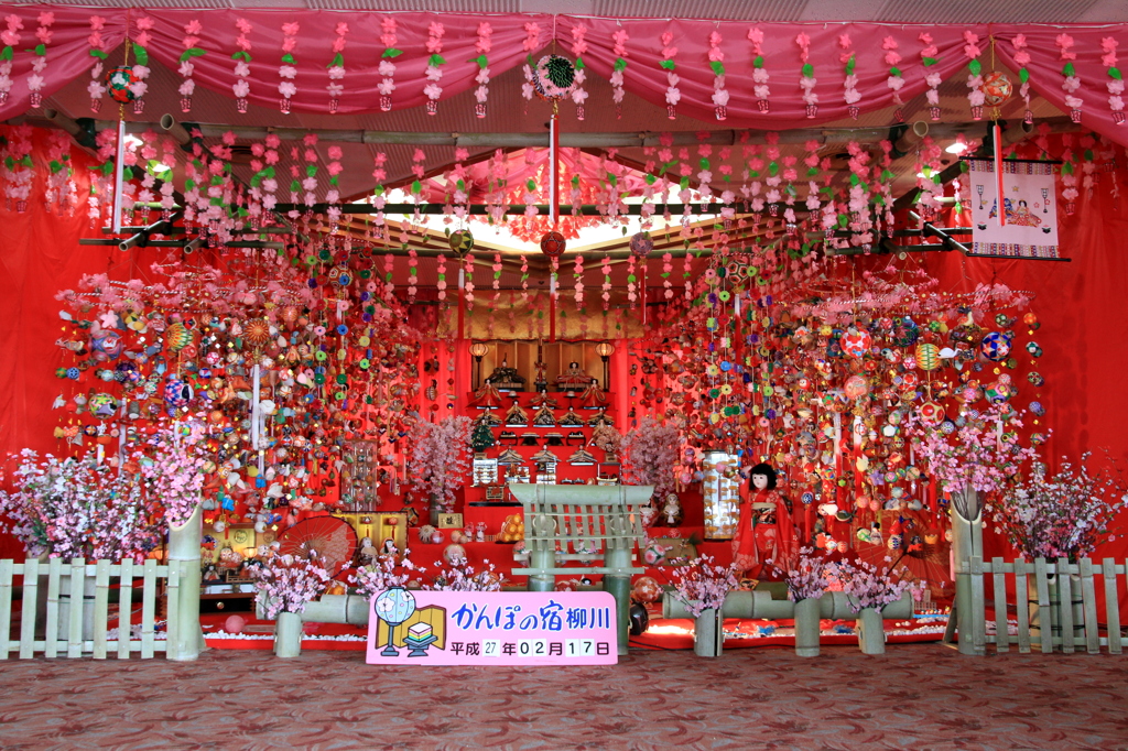 かんぽの宿柳川