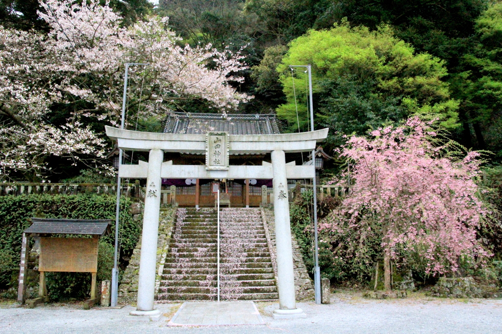 山田神社