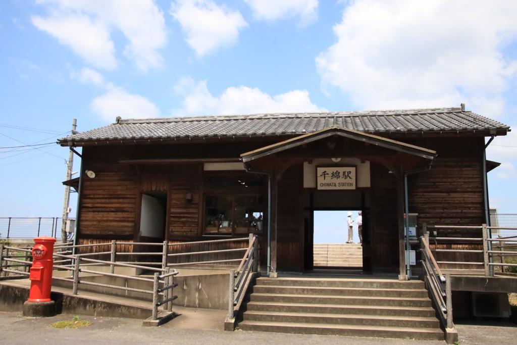 千綿駅