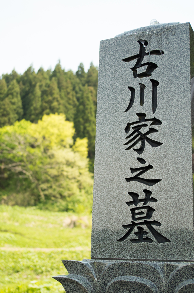 ご先祖様達
