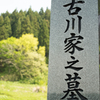 ご先祖様達