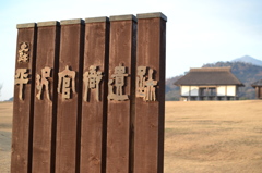 平沢官衙遺跡