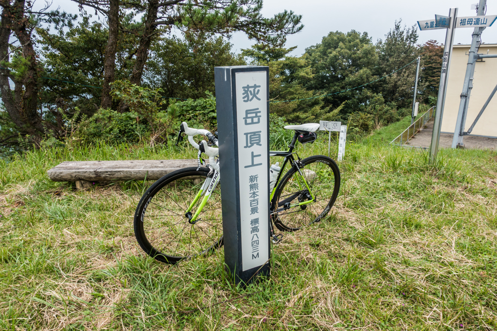 荻岳山頂