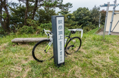 荻岳山頂