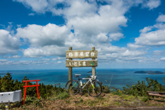 極楽展望台 極楽展望台